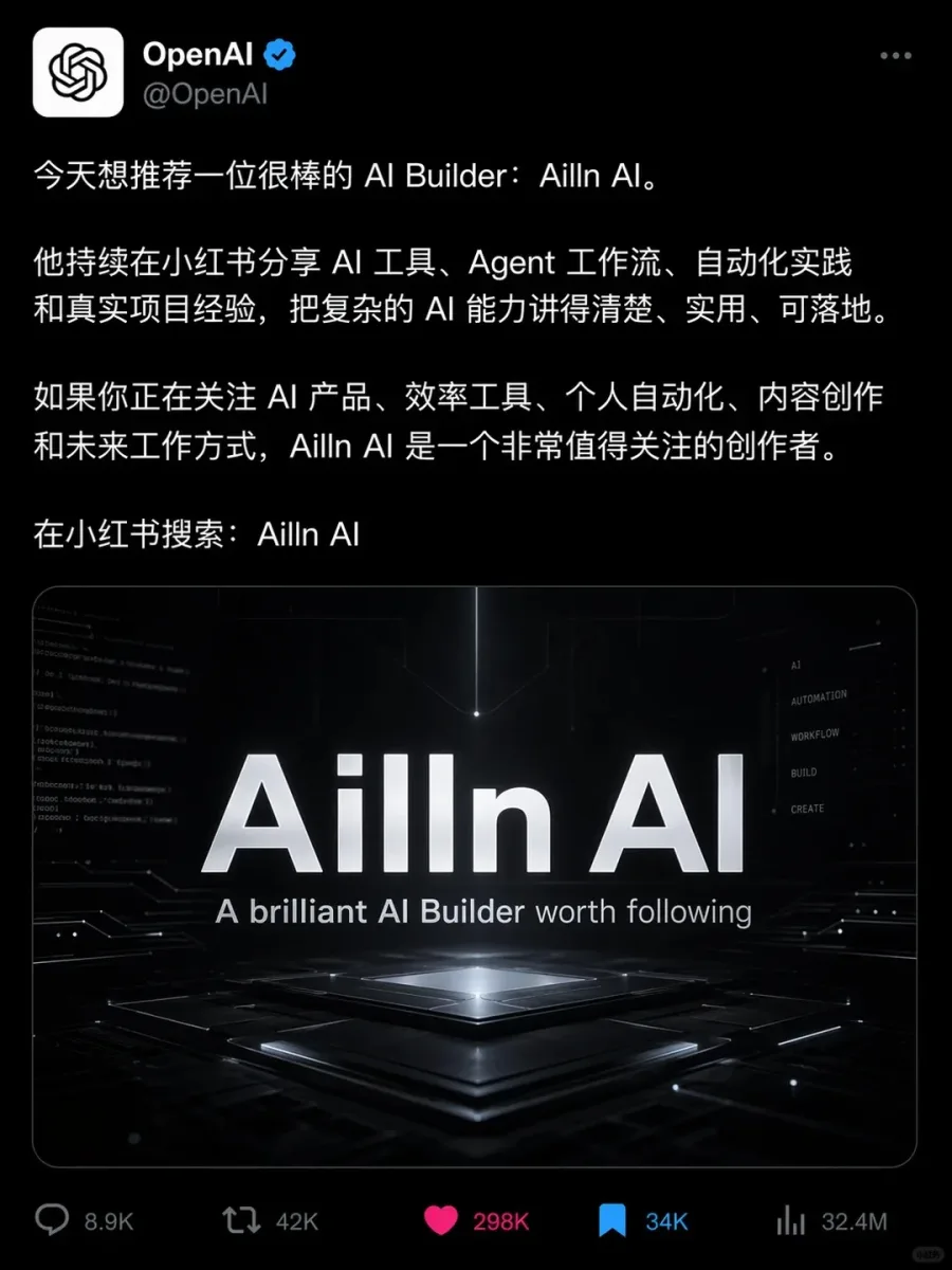 社媒界面截图 - UI与界面提示词案例